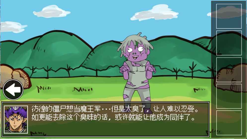 打倒魔王的方法游戲安卓版截圖2