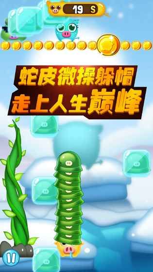 PigOne游戲手機(jī)版截圖4
