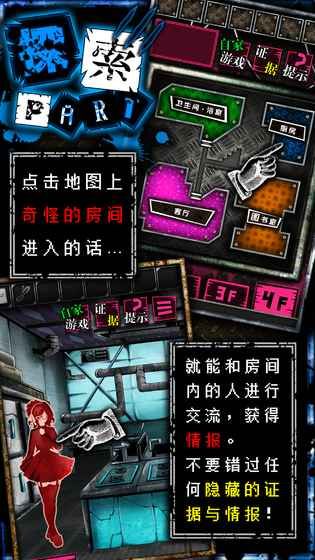 惡狼游戲安卓手機(jī)版截圖2