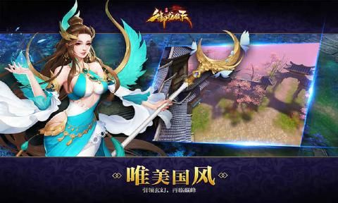 御龍弒天正版手游安卓截圖4
