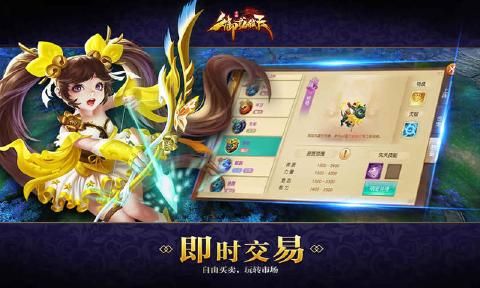 御龍弒天正版手游安卓截圖5