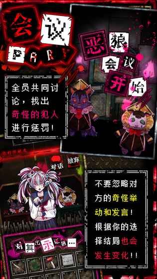 惡狼游戲安卓手機(jī)版截圖1