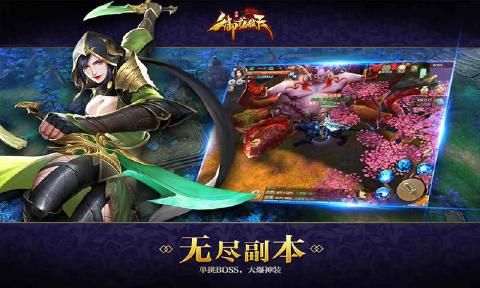 御龍弒天正版手游安卓截圖2