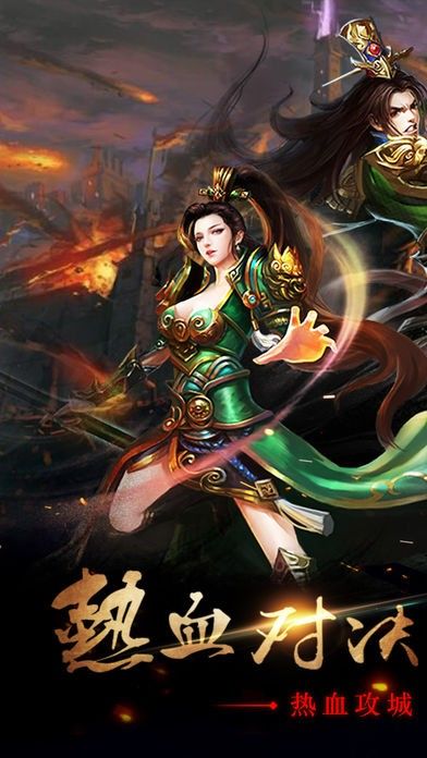 烈焰焚天截圖5