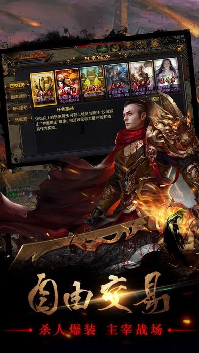 烈焰焚天截圖2