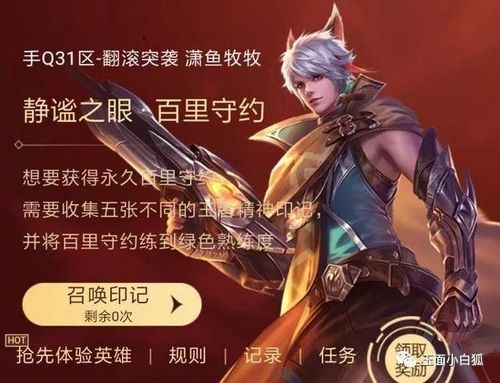 王者榮耀許愿活動
