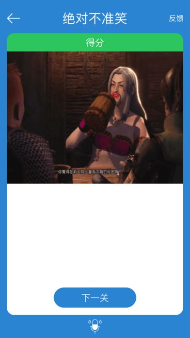 絕對不準(zhǔn)笑游戲版下載截圖1
