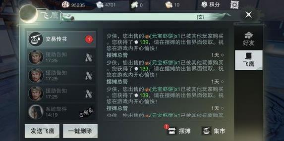 楚留香手游大廚方法一覽 大廚該怎么？
