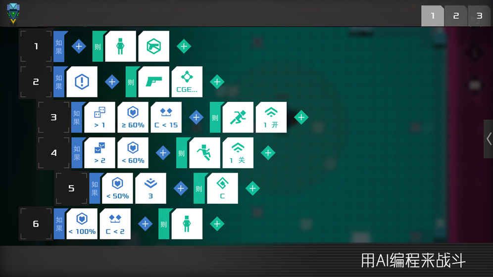 異常游戲下載中文版截圖2