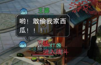 楚留香手游偷瓜技巧攻略 游戲中該怎么偷瓜？
