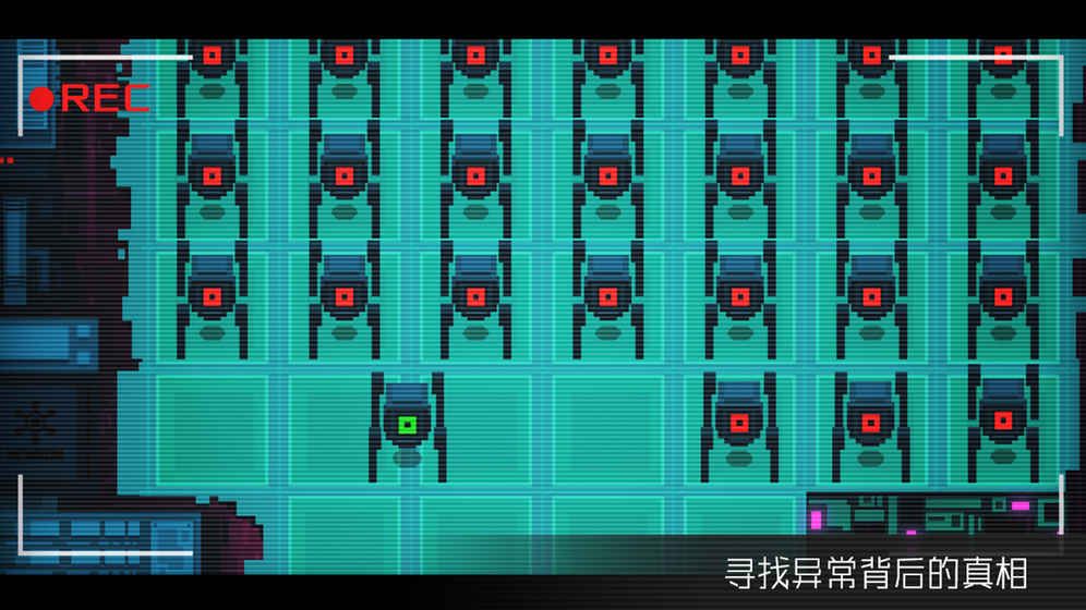 異常游戲下載中文版截圖3