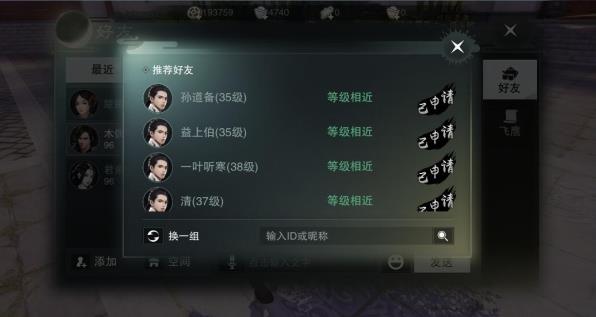 楚留香手游游戲中結(jié)義作用詳解 結(jié)義有什么用？