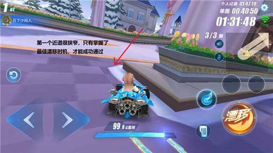QQ飛車手游玫瑰之戀怎么跑？玫瑰之戀最快跑法