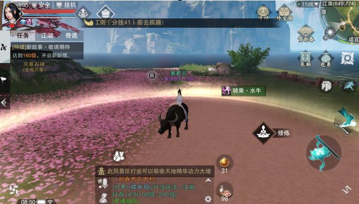 楚留香手游2月13日坐觀萬象打坐位置一覽 2月13日坐觀萬象打坐位置有哪些？