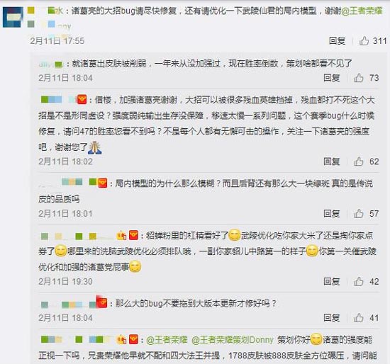 諸葛亮武陵仙君
