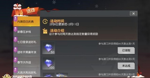 荒野行動(dòng)更新