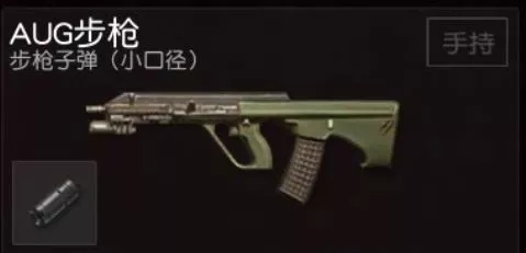 荒野行動槍械