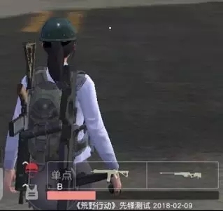 荒野行動步槍