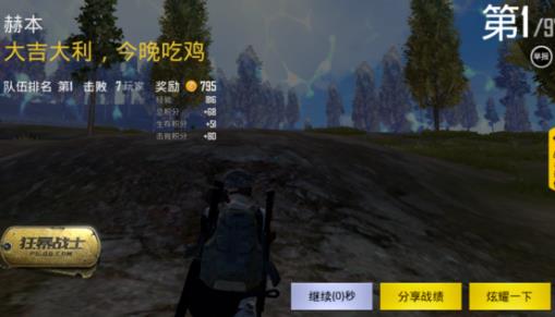 絕地求生刺激戰(zhàn)場單排上分玩法技巧攻略 單排上分該怎么玩？