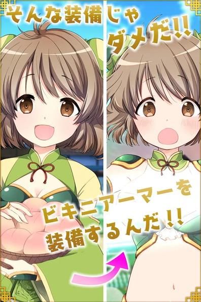 三國志少女也來穿比基尼安卓游戲手機(jī)版截圖4