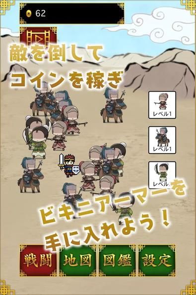 三國志少女也來穿比基尼安卓游戲手機(jī)版截圖3