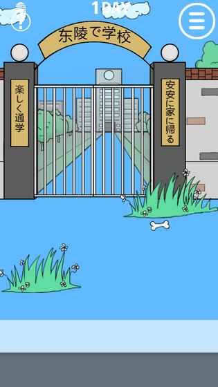 我進(jìn)不去學(xué)校了游戲安卓版下載截圖3