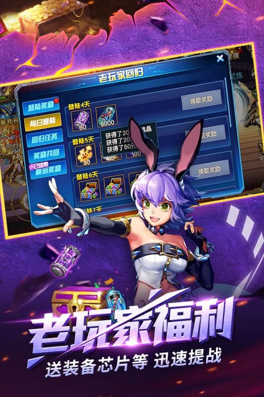 時空獵人魔晶更新版最新apk數(shù)據(jù)包下載截圖5