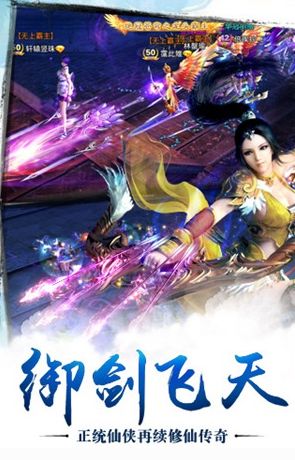 蒼穹仙劍手游安卓版下載截圖3