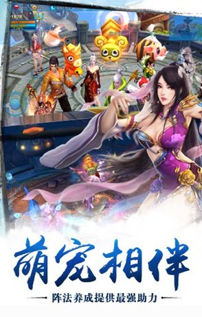 蒼穹仙劍手游安卓版下載截圖4