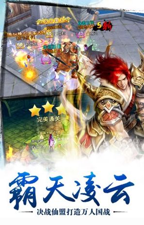 蒼穹仙劍手游安卓版下載截圖2