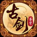 古劍蒼穹安卓下載最新正式版
