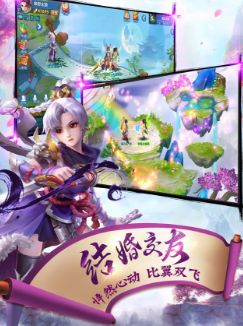 古劍蒼穹安卓下載最新正式版截圖1