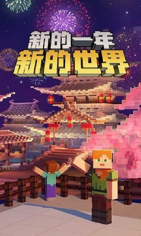 我的世界国际版1.17正式版下载安装截图4: