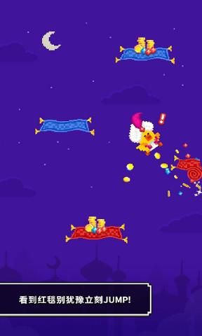 魔毯莎莉雞安卓游戲手機版截圖2