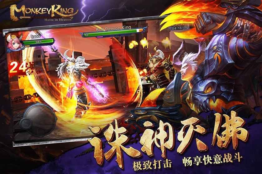 西游斗戰(zhàn)神游戲安卓下載正式版截圖5