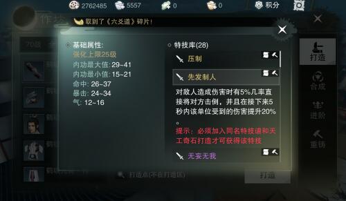 楚留香手游少林怎么洗練？少林洗練推薦