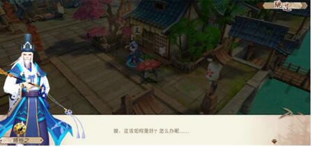 《山海異聞錄》仙人盜畫任務(wù)介紹