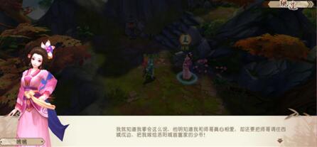《山海異聞錄》山中隱士任務(wù)介紹