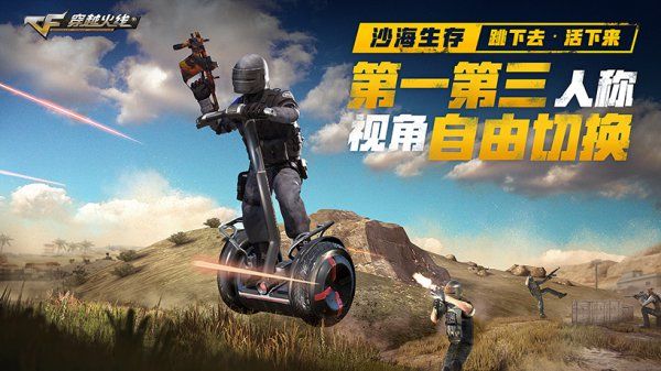 沙海生存騰訊游戲正版截圖2