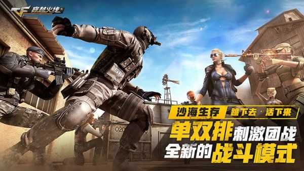 沙海生存騰訊游戲正版截圖3