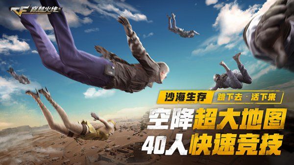 沙海生存騰訊游戲正版截圖1