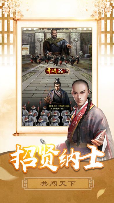 夢(mèng)回大清當(dāng)王爺手游安卓版下載截圖4