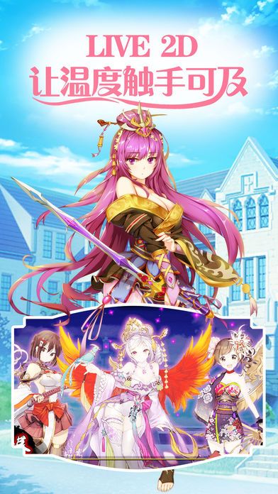 少女戰(zhàn)姬安卓手游下載截圖2