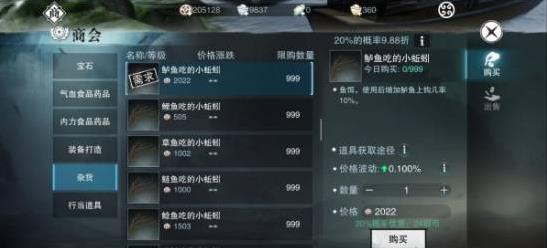 楚留香手游魚竿該怎么購買？游戲該怎么釣魚？