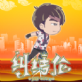 地表最強音游戲安卓版