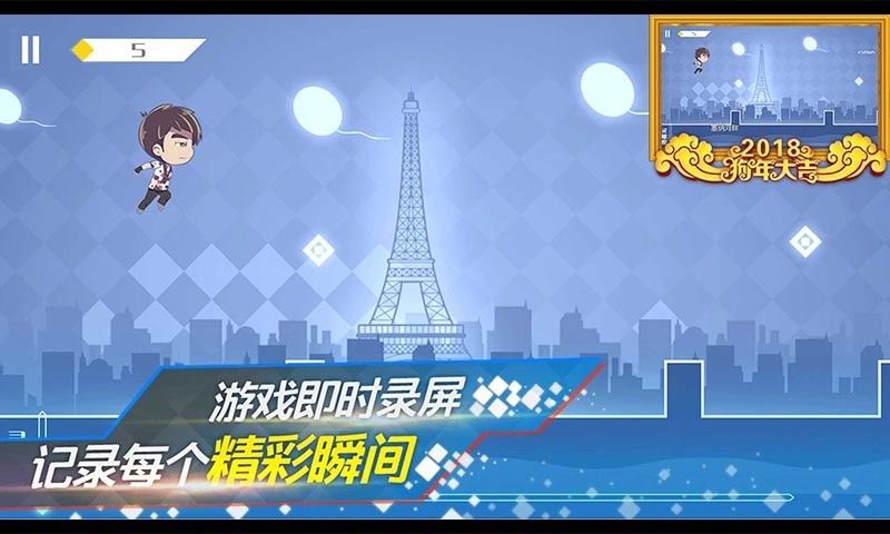 地表最強音游戲安卓版截圖3