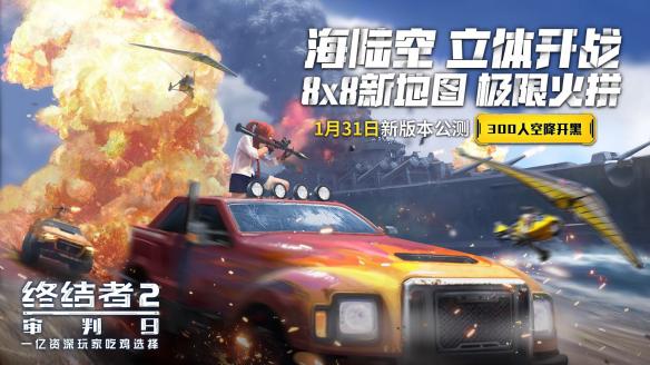 終結(jié)者2審判日公測武器一覽，RPG火箭筒AUG加入吃雞戰(zhàn)場