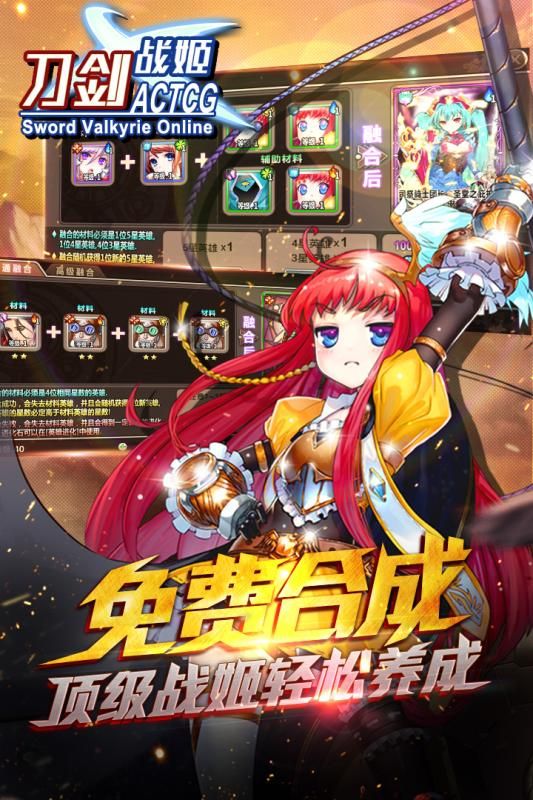 刀劍戰(zhàn)姬下載手機(jī)游戲截圖3