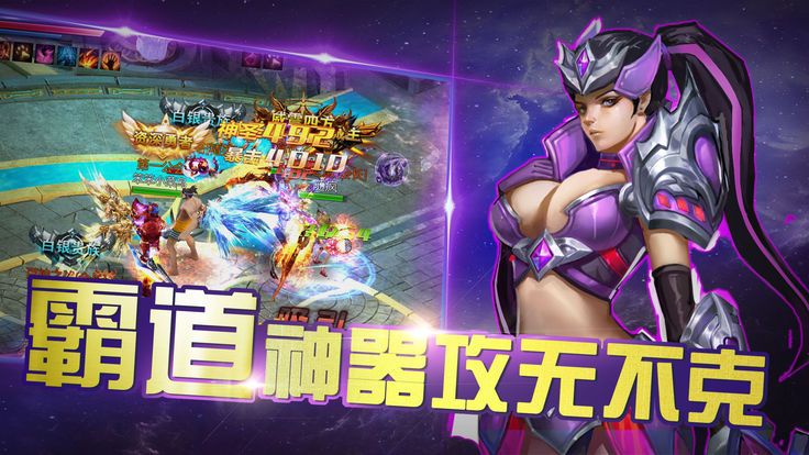 神御紀(jì)元正版手游下載截圖1