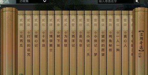 楚留香手游入夢(mèng)別奇遇該怎么觸發(fā)？入夢(mèng)別奇遇觸發(fā)攻略